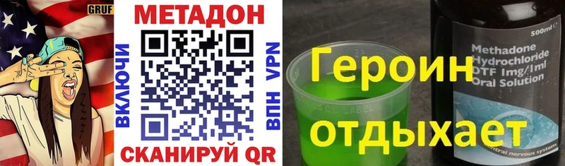 Метадон methadone  Валдай 