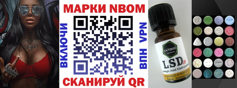 mega маркетплейс наркотики Валдай Марки N-bome 1,8мг